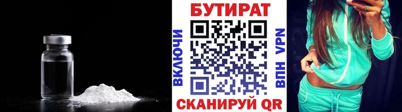 Бутират оксана  купить наркотик  Сургут 