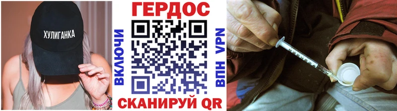 Героин хмурый Сургут