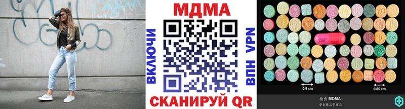 MDMA кристаллы Сургут