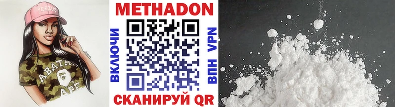 МЕТАДОН VHQ  Сургут 